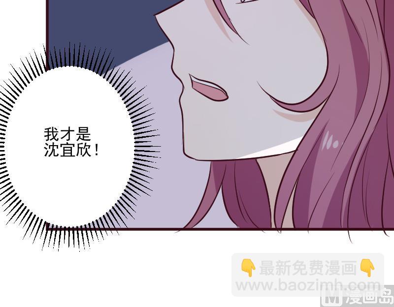 《血族总裁别咬我》第185话 黑女巫不能施法了？！ 第27页