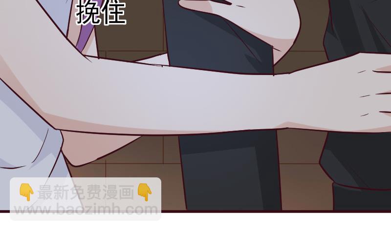 《血族总裁别咬我》第185话 黑女巫不能施法了？！ 第29页