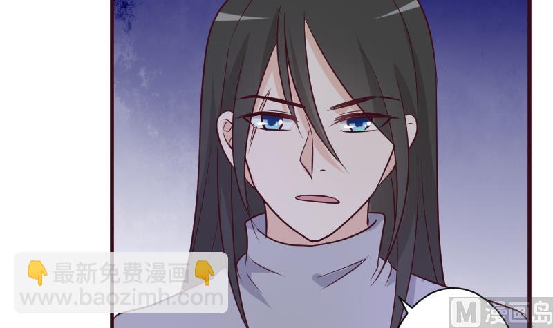 《血族总裁别咬我》第185话 黑女巫不能施法了？！ 第33页