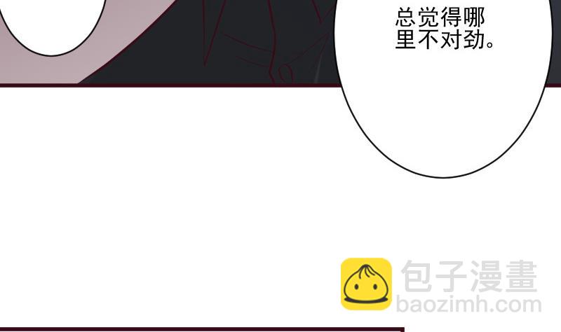 《血族总裁别咬我》第185话 黑女巫不能施法了？！ 第40页