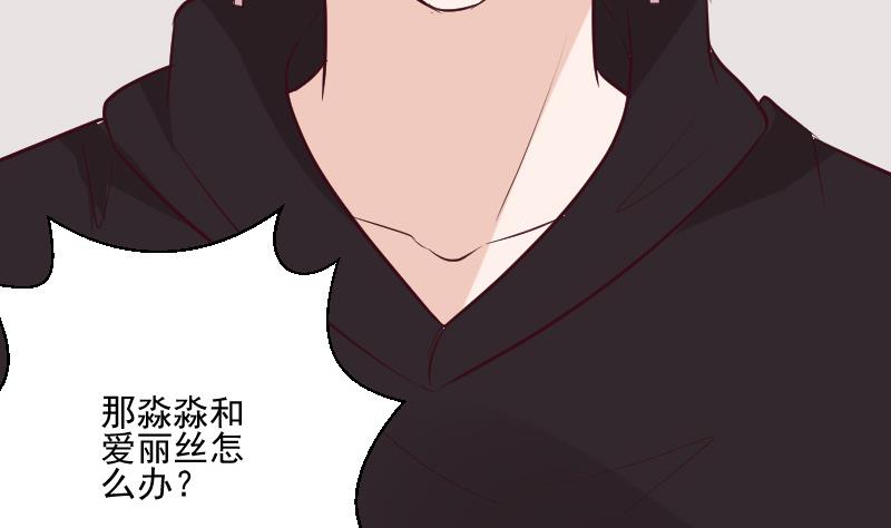 《血族总裁别咬我》第185话 黑女巫不能施法了？！ 第46页