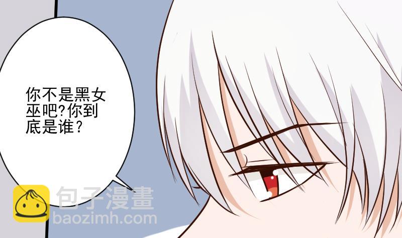 《血族总裁别咬我》第186话 别信她的鬼话！ 第13页