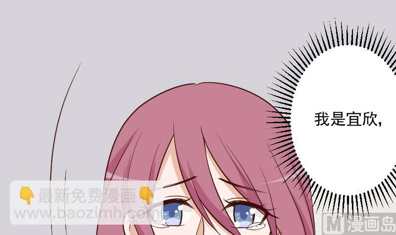 《血族总裁别咬我》第186话 别信她的鬼话！ 第15页