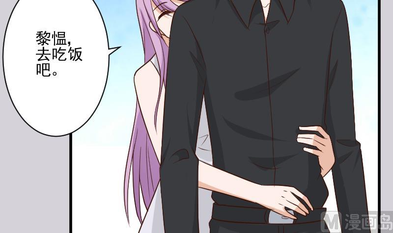 《血族总裁别咬我》第186话 别信她的鬼话！ 第21页
