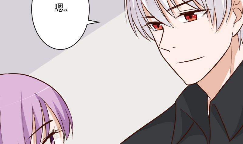 《血族总裁别咬我》第186话 别信她的鬼话！ 第23页
