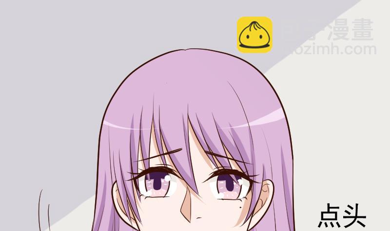 《血族总裁别咬我》第186话 别信她的鬼话！ 第37页