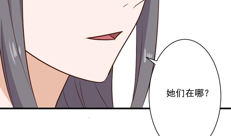 《血族总裁别咬我》第186话 别信她的鬼话！ 第41页