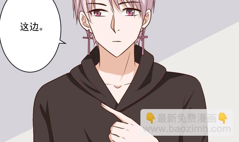 《血族总裁别咬我》第186话 别信她的鬼话！ 第43页