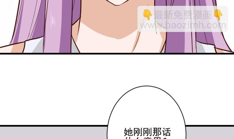 《血族总裁别咬我》第186话 别信她的鬼话！ 第49页