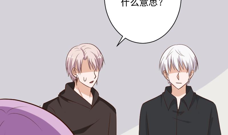 《血族总裁别咬我》第186话 别信她的鬼话！ 第50页