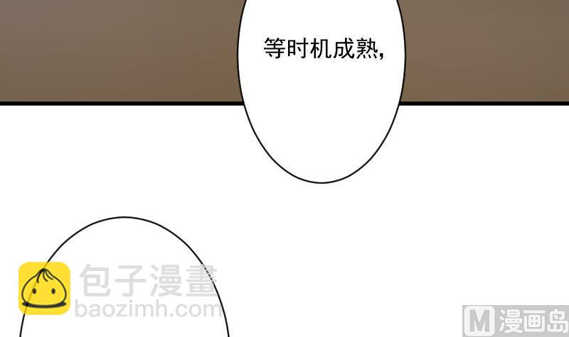 《血族总裁别咬我》第190话 大狗比 第15页