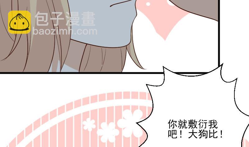 《血族总裁别咬我》第190话 大狗比 第20页