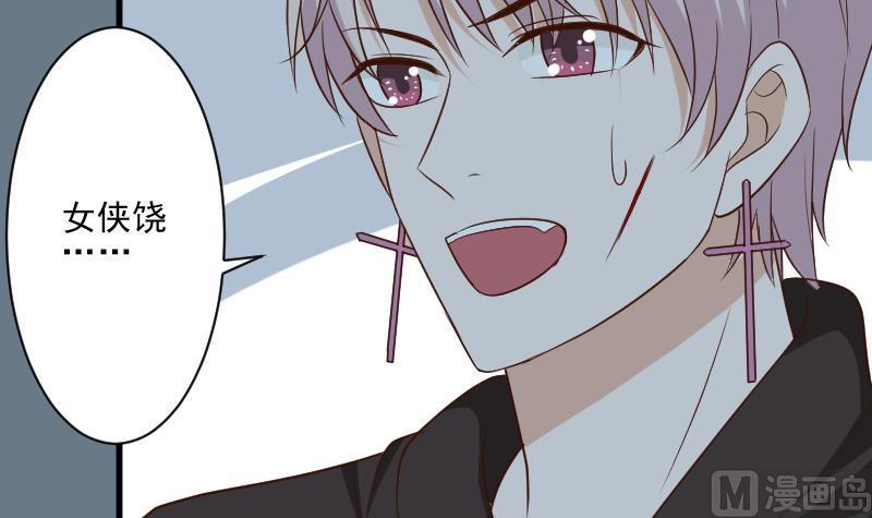 《血族总裁别咬我》第190话 大狗比 第24页