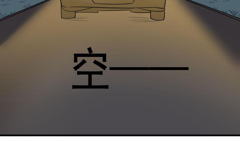 《血族总裁别咬我》第190话 大狗比 第34页