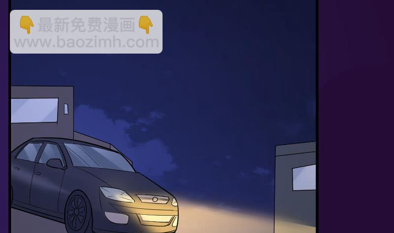 《血族总裁别咬我》第190话 大狗比 第44页