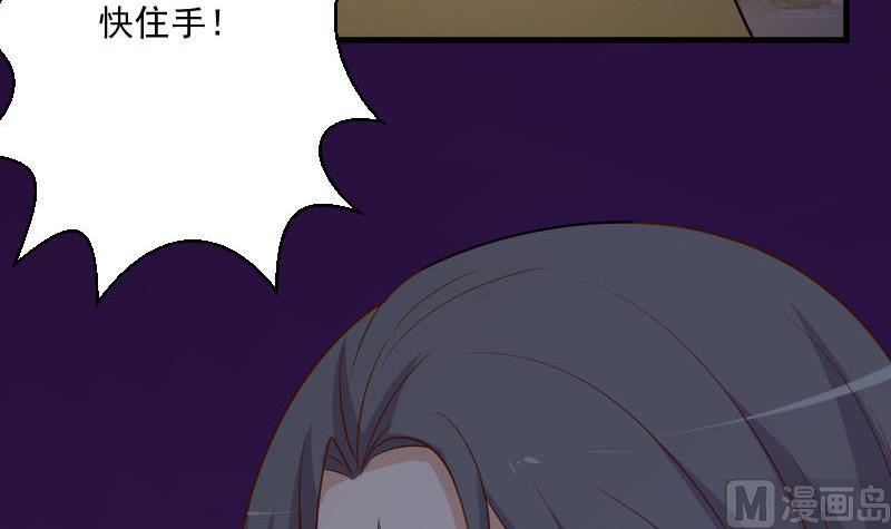 《血族总裁别咬我》第190话 大狗比 第48页