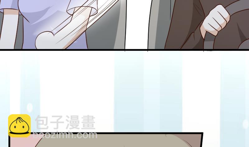 《血族总裁别咬我》第190话 大狗比 第5页