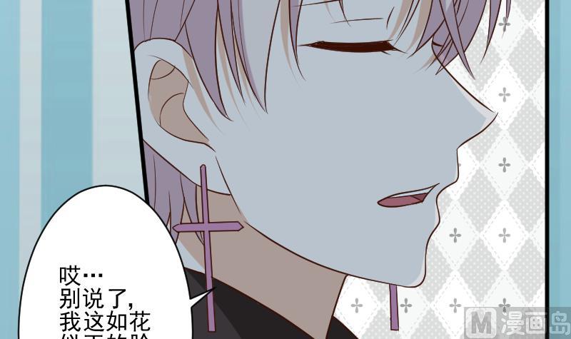 《血族总裁别咬我》第190话 大狗比 第9页