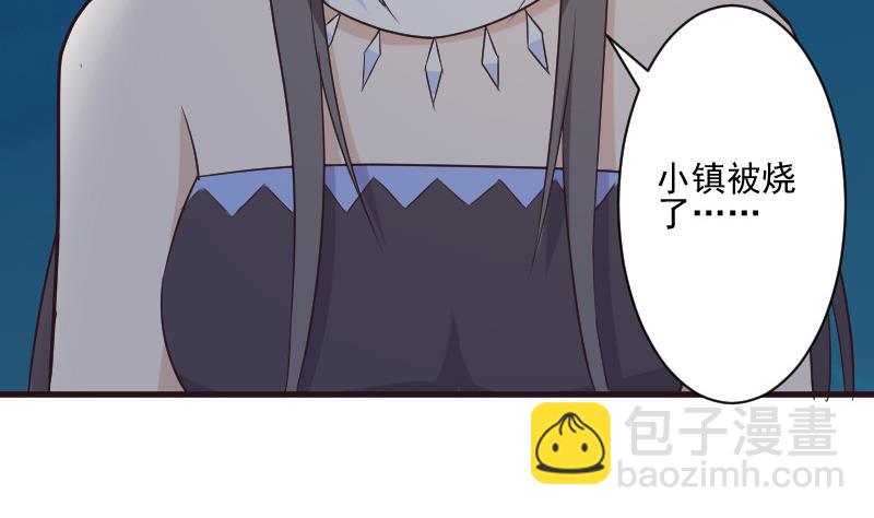 《血族总裁别咬我》第192话 小镇被烧 第10页