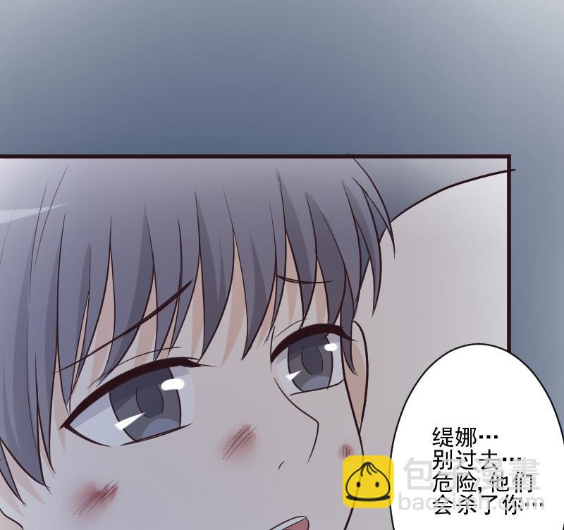 《血族总裁别咬我》第192话 小镇被烧 第25页