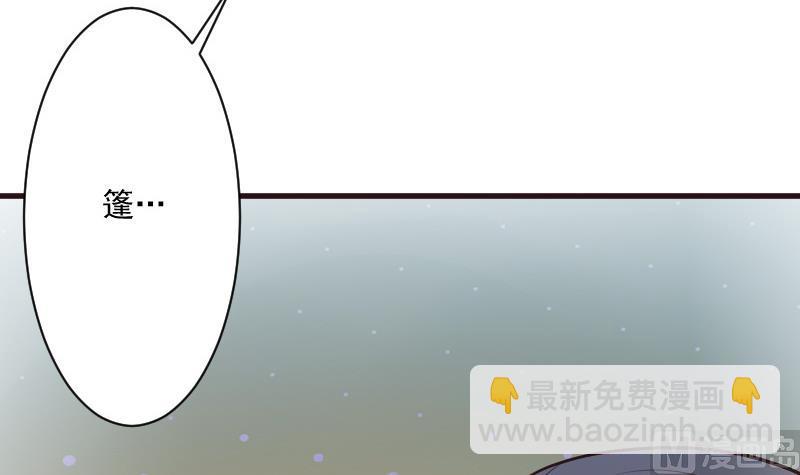 《血族总裁别咬我》第192话 小镇被烧 第30页