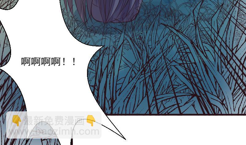 《血族总裁别咬我》第192话 小镇被烧 第37页