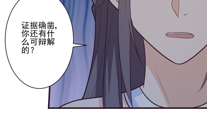 《血族总裁别咬我》第192话 小镇被烧 第46页