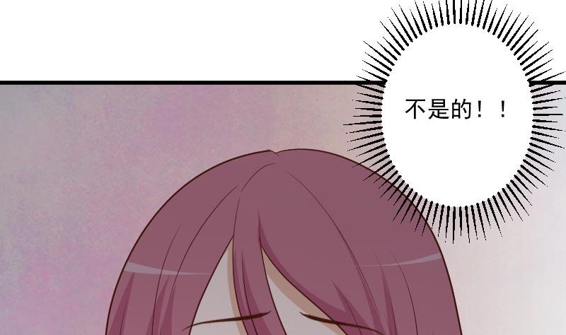 《血族总裁别咬我》第189话 阴谋 第17页