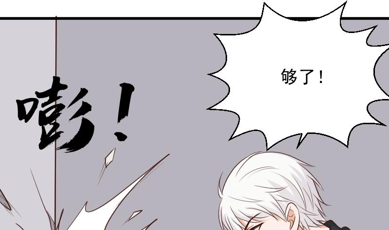 《血族总裁别咬我》第189话 阴谋 第20页