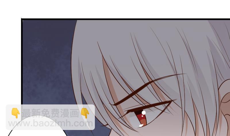 《血族总裁别咬我》第189话 阴谋 第23页