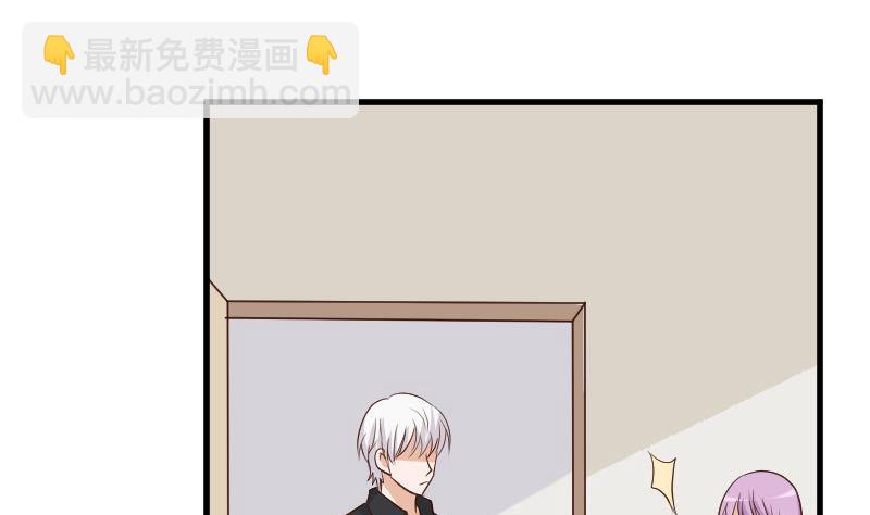 《血族总裁别咬我》第189话 阴谋 第28页