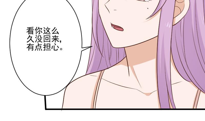 《血族总裁别咬我》第189话 阴谋 第34页