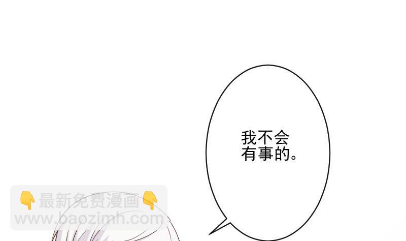 《血族总裁别咬我》第189话 阴谋 第35页