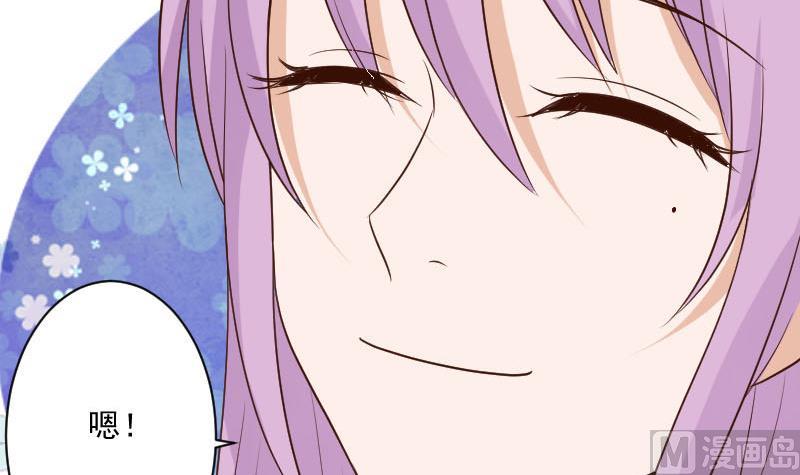 《血族总裁别咬我》第189话 阴谋 第39页