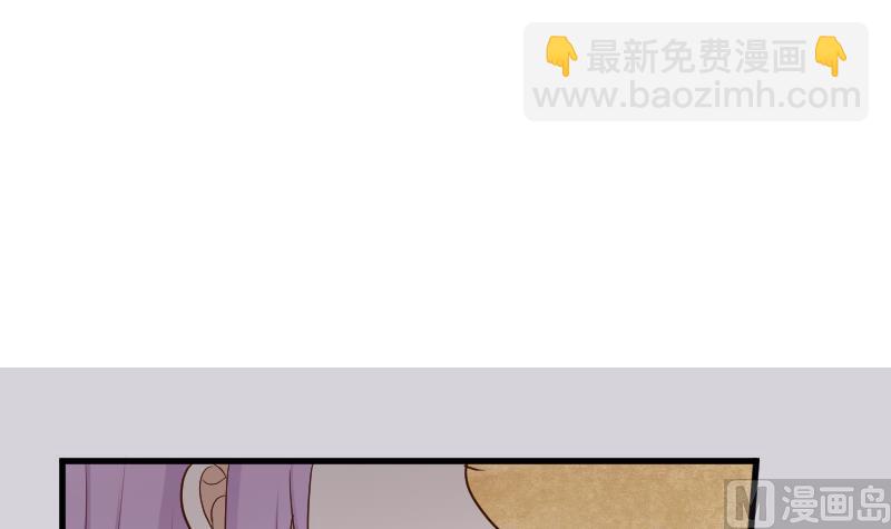《血族总裁别咬我》第189话 阴谋 第3页
