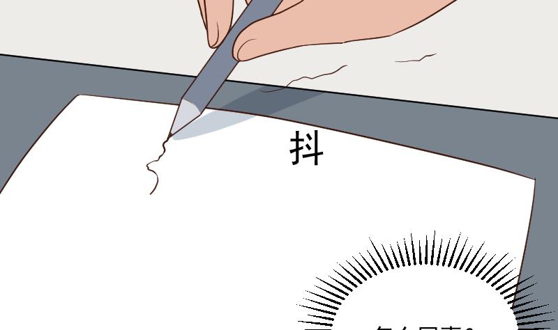 《血族总裁别咬我》第189话 阴谋 第7页