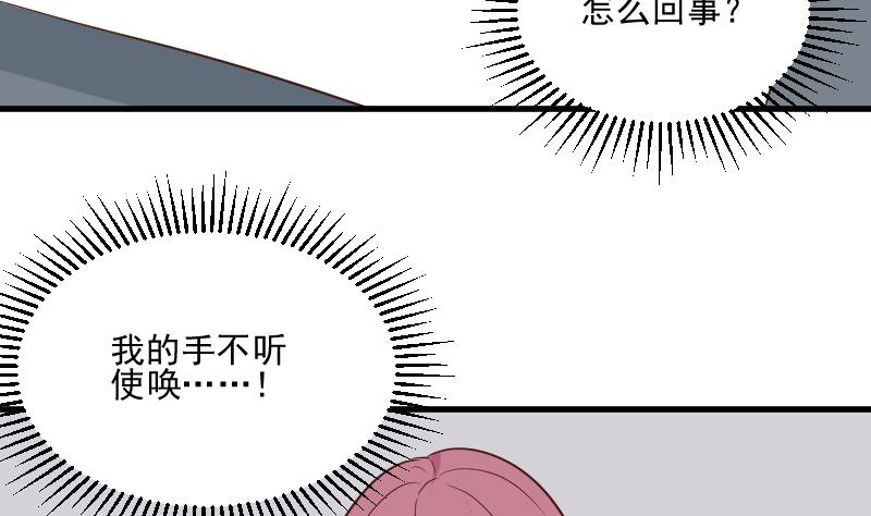 《血族总裁别咬我》第189话 阴谋 第8页