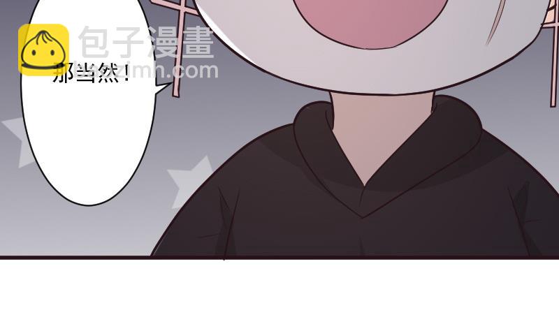《血族总裁别咬我》第191话 看不出你还挺厉害的嘛 第32页