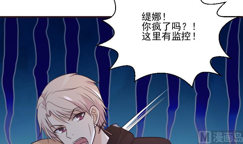 《血族总裁别咬我》第191话 看不出你还挺厉害的嘛 第36页