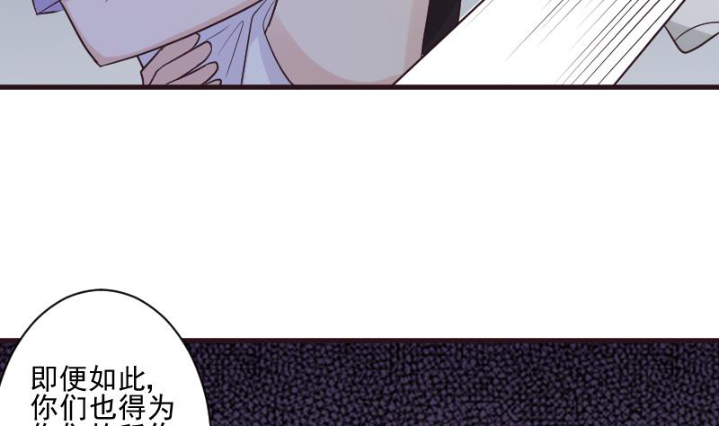 《血族总裁别咬我》第191话 看不出你还挺厉害的嘛 第38页