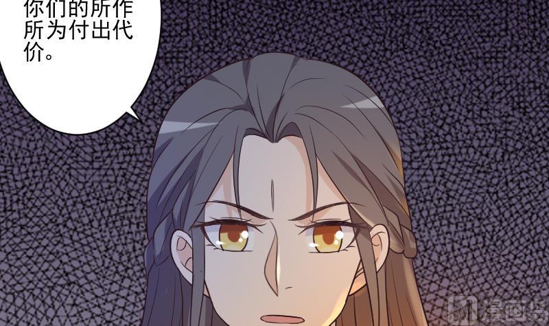 《血族总裁别咬我》第191话 看不出你还挺厉害的嘛 第39页