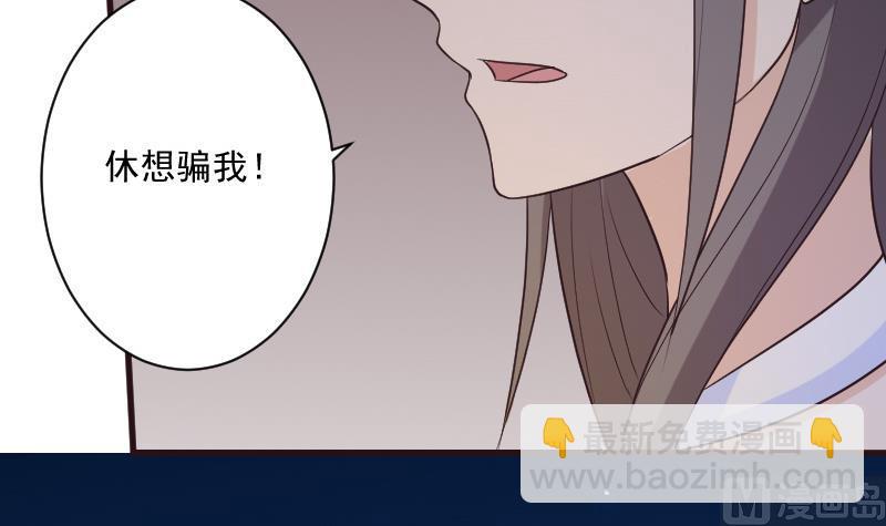 《血族总裁别咬我》第191话 看不出你还挺厉害的嘛 第45页