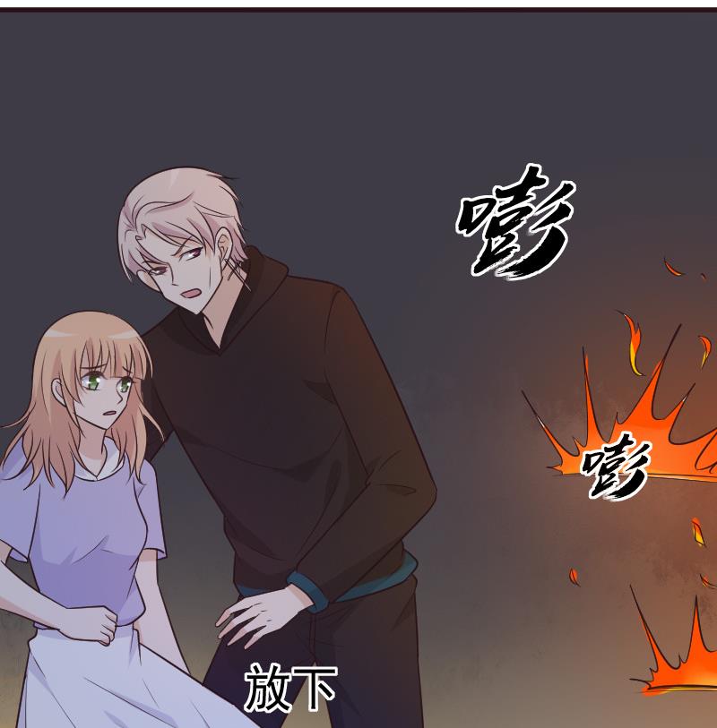 《血族总裁别咬我》第191话 看不出你还挺厉害的嘛 第49页