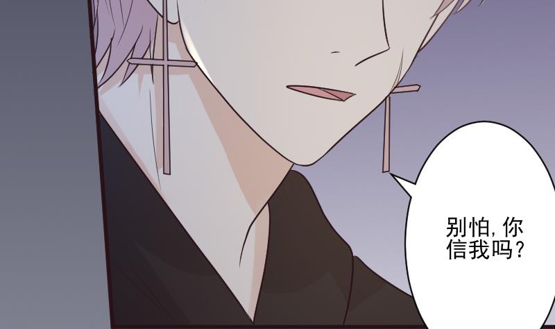 《血族总裁别咬我》第191话 看不出你还挺厉害的嘛 第5页