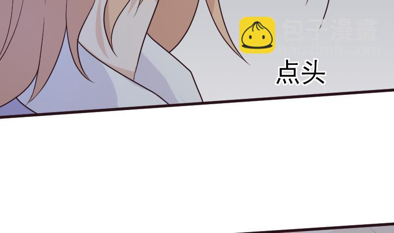 《血族总裁别咬我》第191话 看不出你还挺厉害的嘛 第8页