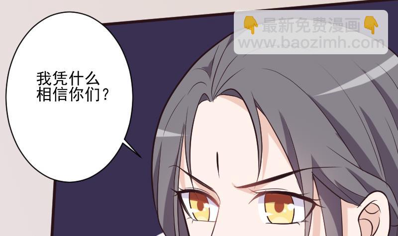 《血族总裁别咬我》第193话 黑女巫的召集 第11页