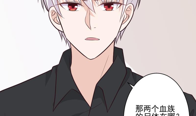 《血族总裁别咬我》第193话 黑女巫的召集 第14页