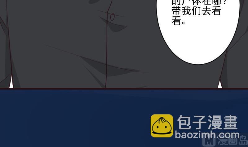 《血族总裁别咬我》第193话 黑女巫的召集 第15页