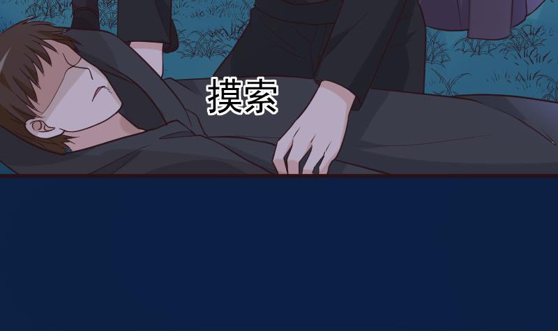 《血族总裁别咬我》第193话 黑女巫的召集 第19页