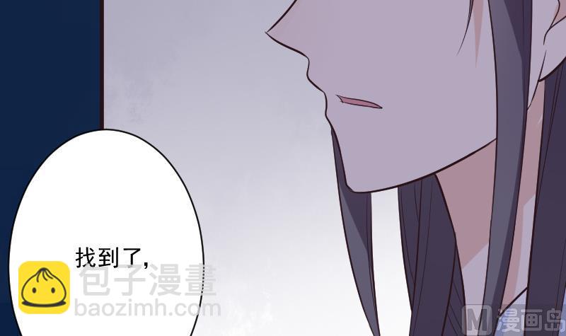 《血族总裁别咬我》第193话 黑女巫的召集 第21页